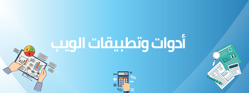 مدينة الويب